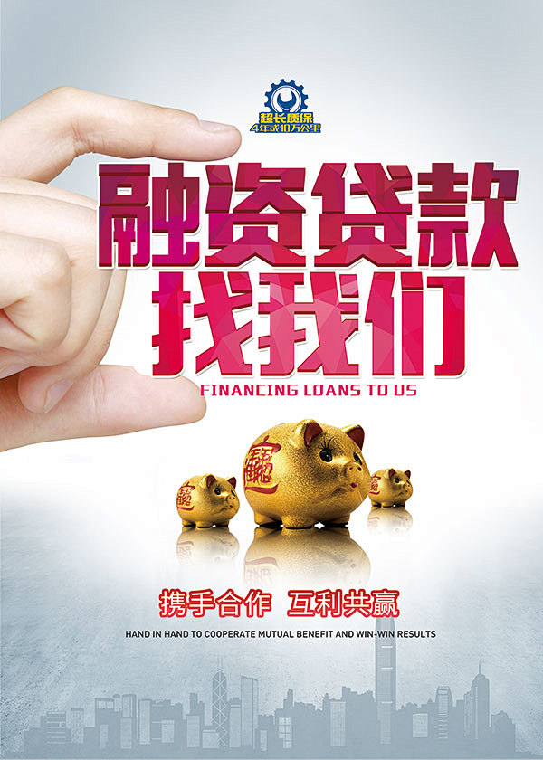 北京私人借款